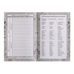 Дневник для музыкальной школы, Музыка. Абстракция , интегральная (гибкая) обложка, глянцевая ламинация, 48 листов - Calligrata фото 8