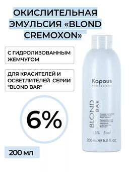 200 мл 6% Blond Bar Крем-эмульсия с экстрактом жемчуга Капус