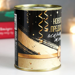 Весёлые фанты в банке «Новогодние предсказания», прикол в подарок