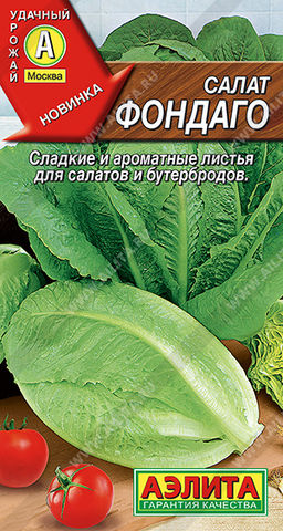 0811A Салат Фондаго 0,5 гр
