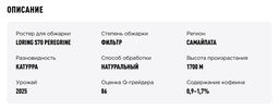 Кофе Боливия Кусилло - Tasty coffee фото 4