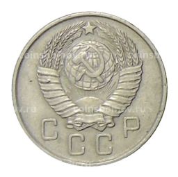 Монета 10 копеек 1957 года