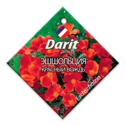 Эшшольция Красный вождь 0,2г (Дарит)