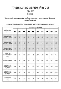 VILATTE / Брюки из эластичной, формоустойчивой эко-кожи