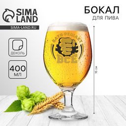 Бокал для пива с надписью Батя решает все, 400 мл