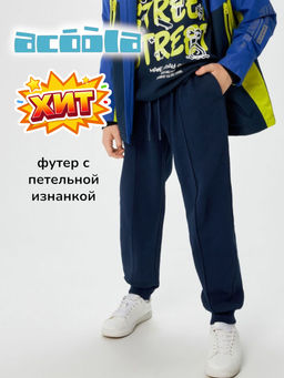 ACOOLA / Брюки детские для мальчиков Jozka холодный синий