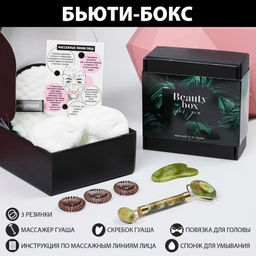 Подарочный набор For you, 14×14 см, резинки для волос, массажер гуаша, скребок, повязка, спонж для умывания