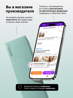 Тоник для лица очищающий, 200мл - The act фото 12