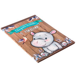 Папка для свидетельства о рождении Бегемотик, А5 - Долго и счастливо фото 3