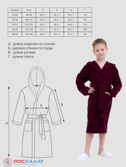 Детский махровый халат с капюшоном темно-бордовый МЗ-04 (122)
