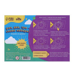 Тренажёр по правописанию Раз, два, три слово набери! - Лесная мастерская фото 7