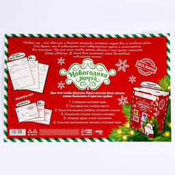 Письмо Деду Морозу с ящиком для писем «Новогодняя почта»