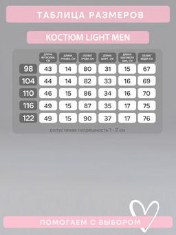 Костюм Light men улица лайм - Sovalina фото 3