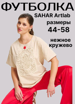 Футболка с хлопковым кружевом оверсайз кроя