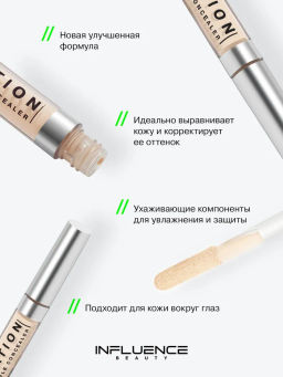 Консилер Influence Beauty Imitation тон 01 светло-бежевый  фото 2