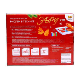 Набор для творчества Рисуем в технике Эбру, А5, 5 ёлочных украшений