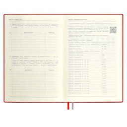 Ежедневник недатированный ESCALADA, #проМани, А5, 160 л., арт. 64003/ 15 ТИВОЛИ КРАСНЫЙ  фото 13