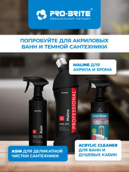Средство для деликатной чистки сантехники ASIN 0,5л Pro-brite