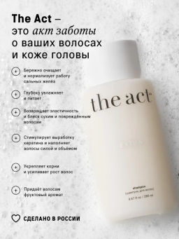 Питательный шампунь EXTRA c протеинами и экстрактом желтой дыни The Act  фото 8