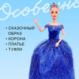 Кукла-модель шарнирная «Виктория» в пышном платье, с аксессуарами, МИКС