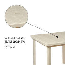 Стол квадратный, 80 х 80 х 74 см, цвет бежевый - Simaland фото 4