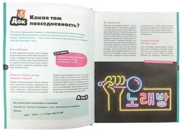 Кавайный гид по Японии и Южной Корее