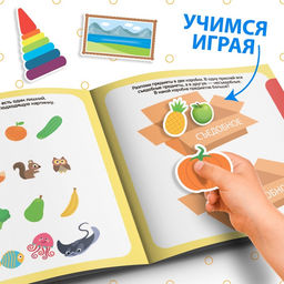 Цена за 2 шт. Книжка с наклейками «Логика», 12 стр.