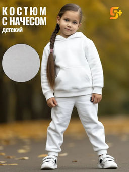 Костюм Канга(Толст+брюки), цвет Молочный, футер 3-х н, х/б 65%,пэ 35%