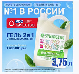 Гель для стирки 2 в 1 с пятновыводителем, 3,75л