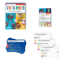 Настольная игра Гугл-мугл!, 80 карт, 10+ - Лас Играс фото 10