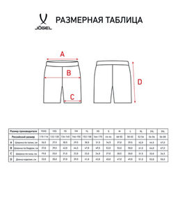 Шорты игровые Jogel CAMP  Classic Shorts (JFS-1120-K), белый/черный