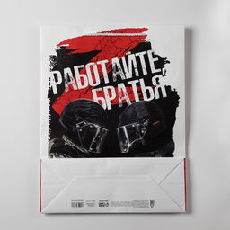 Пакет ламинированный Братья, L 31 х 40 х 11,5 см - Дарите счастье фото 4