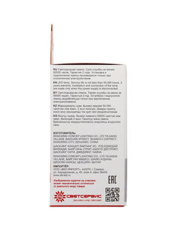 Цена за 2 шт. Лампа светодиодная TANGO, G45, 7 Вт, E14, 665 Лм, 4000K, IP20,  свечение нейтральное белое, матовое