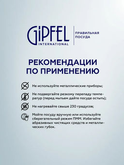 0586 GIPFEL Сковорода Veding 24х5 см с 3-слойным антипригарным покрытием ILAG Ultimate, с индукционным дном и бакелитовой ручкой Soft-Touch. Материал: литой алюминий. Толщина: 4/1.8 мм.  фото 6