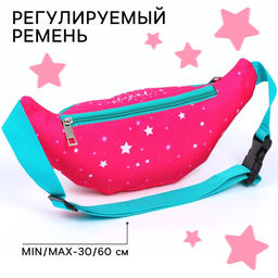 Сумка поясная детская для девочки «Пони», 25×13×6 см, My Little Pony