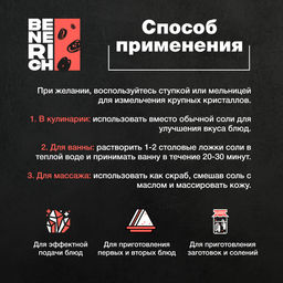 Benerich Гималайская соль розовая крупного помола 1000 грамм  фото 3