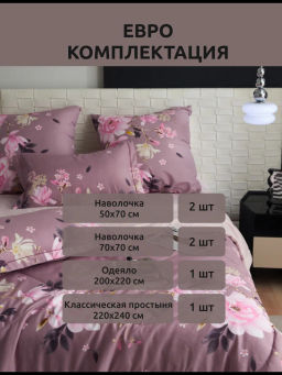Одеяло Mency двухстороннее с простыней и наволочками ODMENHD10 Евро  фото 3