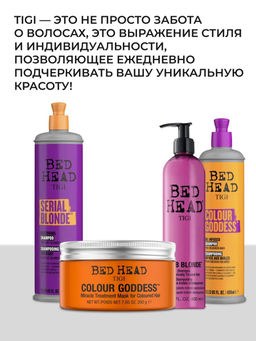 Кондиционер для окрашенных волос COLOUR GODDES INFUSED, 750 мл