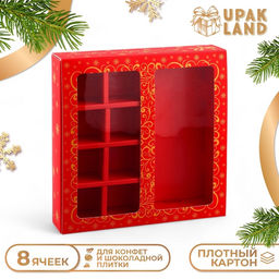 Цена за 5 шт. Коробка для 8 конфет и плитки шоколада, с обечайкой с окном, Новогодний узор 17.7?17.85?3.6 см - Simaland фото 5