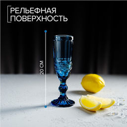 Бокал для шампанского Magistro «Ла-Манш», 160 мл, стекло, синий