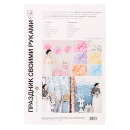 Набор для оформления праздника Наша свадьба - Арт узор фото 6