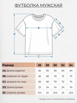 Футболка мужская 54282 Lets go - Let's go фото 10