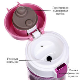 Термокружка, 350 мл Фламинго, сохраняет тепло до 8 ч.