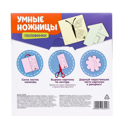 Развивающий набор Умные ножницы, половинки, по методике Монтессори - Iq-zabiaka фото 6