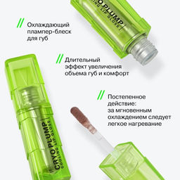 Плампер для губ Influence Beauty Cryoplump полупрозрачный коричневый 8 мл фото 4