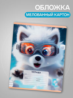 Комплект тетрадей из 10 штук, 12 листов в линию Calligrata «Пушистые друзья», обложка мелованный картон, блок офсет, 5 видов по 2 штуки