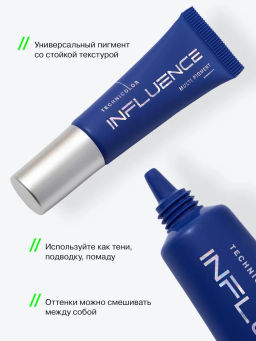 Influence Beauty Универсальный пигмент для макияжа Technicolor тон 06