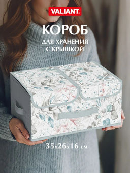 VAL BT-BOX-L2S Короб стеллажный 2-х секционный, малый, 35*26*16 см, BOTANIC, шт