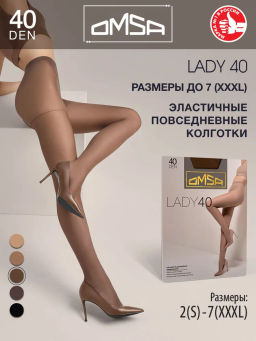 (Omsa) Lady 40 (ЧЗ) caramello фото 12