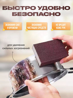 Цена за 3 шт. Губка для посуды Чудо-губка, чистящая, 1072.5 см - Simaland фото 5